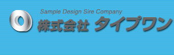 株式会社タイプワン